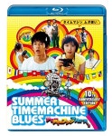 서머 타임 머신 블루스 Blu-ray