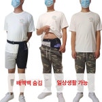 소변 주머니 보관 소변줄 수납 바지 환자 가방 배뇨