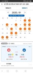 당구 한게임 출장설치 당구장 터치보드 디지털 전자 점수판 스코어 보드판