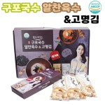 300g x 3봉 잔치 비빔 국수 소면 육수 밀키트 건면 선물용 답례품
