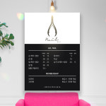 다원아트 네일샵 메뉴판 속눈썹 연장 요금표 헤어샵 미용실 가격표 명함 포맥스 A1 594