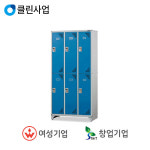오성엔지니어링 사물함 LK-6