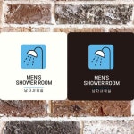 MEN SHOWER 부착형 정사각안내판 ROOM1