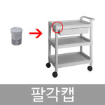 DK-팔각캡 1개 대경웨건 모서리캡 모서리 뚜껑 대경왜곤 모서리 덮개