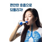 숨트 호흡근강화기구 폐활량 운동기구 흉곽 호흡기 치료기