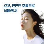 숨트 호흡근강화기구 폐활량 운동기구 흉곽 호흡기 치료기