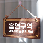 나무간판 안내판 표지판 W4 100 정기휴일 일요일