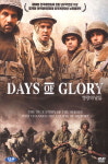 와이드미디어 DVD - 영광의 날들 DAYS OF GLORY INDIGENES
