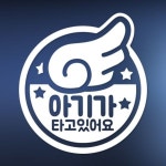 교보문고 아빠곰 스티커 45날개-동그라미-국문