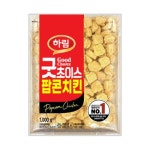 하림 굿초이스 팝콘치킨 1kg