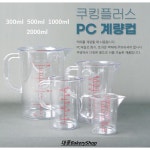 쿠킹플러스 PC계량컵 PC계량컵 1개