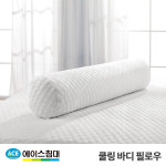 에이스침대 쿨링 바디 필로우