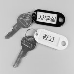 네임택 열쇠고리 이름표 10P