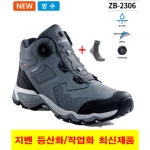 ZIBEN 등산화 ZB-2306