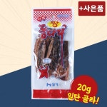 현대건해 미니짱롱다리 20g 미니간식 오징어 롱다리 간식 안주
