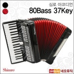 심로 심로 심로 96Bass 37Key 아코디언 Shimro Accordion