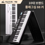 휴대용 접이식 피아노 블루투스 무선 디지털 연습용 88건반