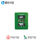 신광 신광안전산업 공기 호흡기 보관함 SKS-100