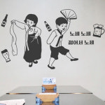그래픽스티커 ch321-젊어서노세