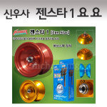 신우사 젠스타요요 요요 청색 1개