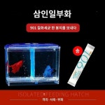 안시롱핀 알비노풀레드 엔젤 피쉬 어항 수족관 이중 다용도 소형 부화 상자 격리 3 in 1 부화 베타 새우알 1개