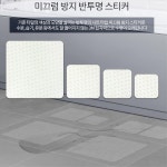 요양병원 노인정 욕실바닥 화장실 미끄럼방지 테이프 계단 경로당 긴수명