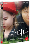 비디오여행 교보문고 DVD - 마티나