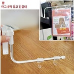 팝스탠드 거치대 메뉴 선반 가격표 조절형 마트 철제 C7 C8 풀타입 길이200mm C8 풀타입 길이200mm