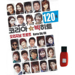 아트박스 아트박스 에이치투미디어 굿뮤직 코리아빅히트 120곡 USB