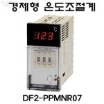 한영넉스 보조출력 SUB 내장 경제형 비 DF2-PPMNR07