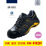 ZIBEN 지벤 안전화 4 경량안전화 260 ZB-193B