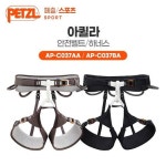 화메디 페츨 아퀼라 클라이밍 안전벨트 하네스 AP-C037AA