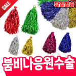 붐비나한분식 | 오피스스쿨 붐비나응원수술 10입