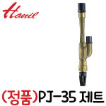 한일전기 한일전기 펌프샵 한일펌프 더블제트 깊은우물용지하수 젯트 외관구경100A 황동재질 깊은우물용모터 PJ-35