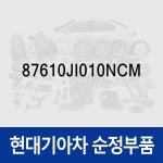 현대모비스 도어 아웃사이드 핸들 앞문 외부손잡이 도어캐치 좌측 베뉴 82651K2700PR2