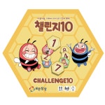 길에듀 챌린지 10 수연산보드게임 덧셈과 확률 창의연산게임 수학보드게임 방과후 활동교구
