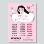 캐릭터일러스트 네일샵전단지 네일아트전단지 속눈썹 피부미용 뷰티샵전단지인쇄 전단지출력 A4 단면-4000매