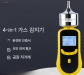 가스 감지기 펌프 휴대용 이산화탄소 산소 농도 경보 4-in-1