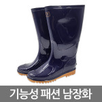 금해 기능성 남장화 300이상 청색