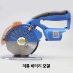 휴대용 전동 원단 재단기 가죽 천 절단기 무선