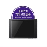 젠피엠 아이패드 프로 7세대 13인치 올레포빅 액정보호필름 2매
