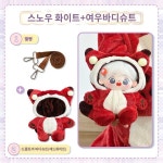 센치인형옷 상어 귀여운 액세서리 봉제 아이돌 눈토끼인형 여우바디슈트 현물 인형본체 1개