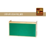 시립어린이집 융판 2단 교구장 시설교구 교육 YEOS2