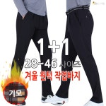 더빅보스 탑온탑 스판 팬츠 1 1 남성용 원턱 앞주름 28 46 단체복 작업복 등산바지 38
