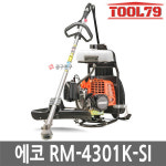 계양 계양 에코예초기 엔진 2싸이클 배부식 2단분리형 RM-4301K-SI RM4301