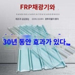 비가림 슬레이트 투명 골판 판넬 지붕 스레트 1 5미터 길이 2밀리미터 두께로 한 장 1개