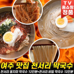 여주 천서리 막국수 맛집 레시피 현미 메밀면 막국수 현미 메밀면 참기름 동치미육수 로코스나인 12개 200g