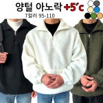이브컴퍼니 오버핏 양털 뽀글이 기모 무지 아노락 맨투맨 티셔츠