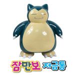 알라딘상사 포켓몬 st2 포켓몬스터 잠만보 피규어 저금통 장난감 완구 아동장난감 유아장난감 피규어 캐릭터피규어 유아놀이