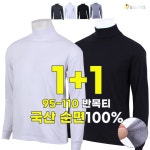 더빅보스 베이직 대세 티셔츠 1 1 남성용 기본 이너웨어 95